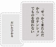 きょうの言葉