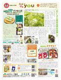 2025年3月18日（火）掲載