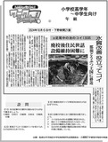 水質改善役立ってコイ