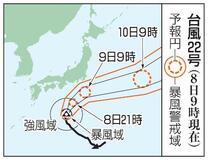 伊豆諸島、特別警報の恐れ