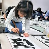 一筆に集中　「夢」にちなんだ作品仕上げる　席書大会に児童生徒55人