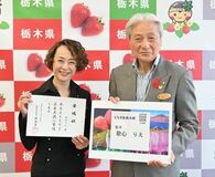 【夕刊】歌心りえさんがとちぎ未来大使に