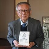 金谷ホテルの歴史たどる　先人の苦労、思いに光　日光の申橋さんら出版