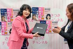 財務相に「銀の盾」授与