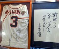 ディマジオが結んだ絆「宝物」