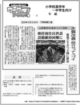 水質改善役立ってコイ