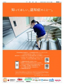 知ってほしい、認知症のこと…。　「視空間認知の混乱」