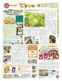 2025年3月18日（火）掲載