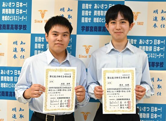 全経簿記能力検定上級に合格した渡辺さん（左）と橋本さん