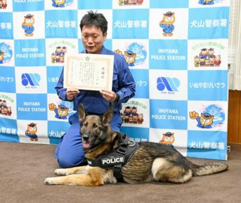 住居侵入の容疑者逮捕に貢献し、表彰された警察犬リンダ号と山口智章巡査部長=19日午前、愛知県警犬山署