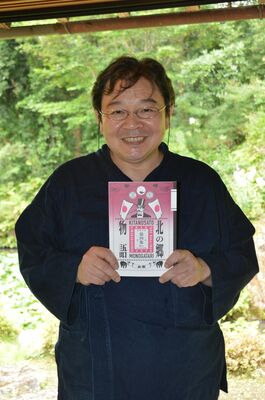 「北の郷物語第４集」を手にする中島さん