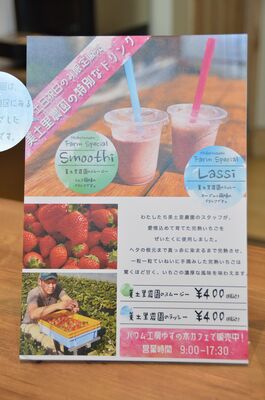 美土里農園のスムージーとラッシーのポップ