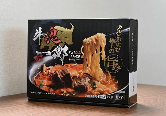 牛魂一擲鹿沼カルビラーメン