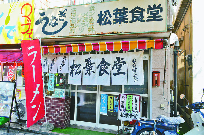 昭和の雰囲気が残る店構え