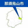 那須烏山で建物火災