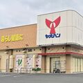 スーパーの「ヤオハン」（鹿沼）、ドラッグストア大手「クリエイトエス・ディー」の傘下に
