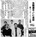 《銀盃ヒストリー第5回・日光CC》 大会初のプレーオフ、池頭嘉弘(佐野)が初優勝