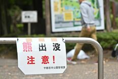 【最新】宇都宮に出没のクマ、7日午後8時30分ごろ姿川中学校付近で目撃…