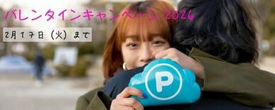 ノイテックス有限会社が pCloud バレンタインキャンペーン 202…