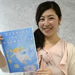 子育て絵本制作へＣＦ　上三川の助産師・柚木さん　幸せに生きる力を育んで…