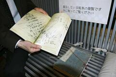 江戸期の版本 めくる体験を