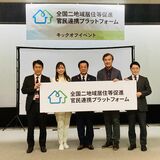 「二地域居住」推進団体、那須町が共同代表に　全自治体加盟は栃木県が全国唯一