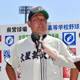 実った「レベル高い野球伝える」　文星付の高根澤力監督　16年ぶり、母校甲子園に導く