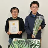 鹿沼のにら、野菜ソムリエサミットで初の金賞　春の銀賞に続き　キャンペーンも