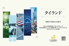 実業家とスタートアップ企業が注目するタイの「無限の可能性」