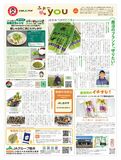 2025年1月18日（土）掲載