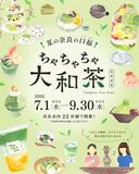 【奈良市観光協会】2026年、夏の奈良を彩るおすすめイベントをご紹介！