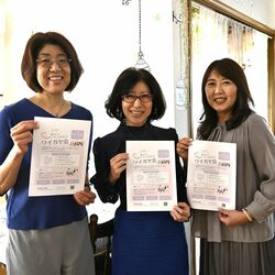 女性が活躍できる社会に　県内の起業家ら３人が研究所設立、管理職育成やモデル発信へ