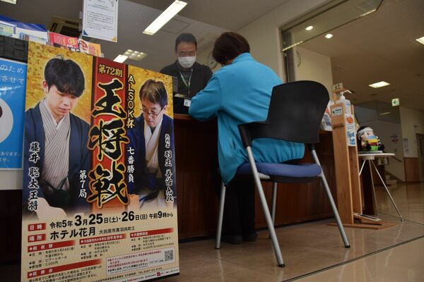 王将戦のポスターを掲示している大田原市観光協会＝９日午前、大田原市黒羽田町