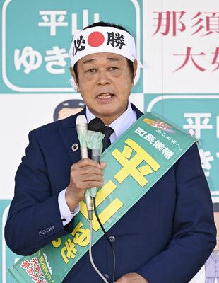 平山幸宏氏