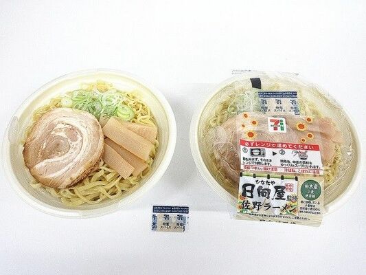 セブン－イレブンの「日向屋監修　栃木県産小麦麺の佐野ラーメン」