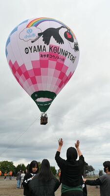 網戸小で行われた熱気球搭乗体験