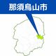 那須烏山市、国の交付金活用で５施策　半年間の水道料免除、給食費補助...物価高騰に対応策