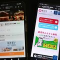 鹿沼市、LINEでふるさと納税アカウント開設　返礼品やレシピ発信で寄付10億円へ