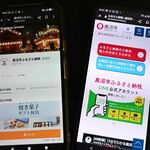 鹿沼市、LINEでふるさと納税アカウント開設　返礼品やレシピ発信で寄付10億円へ