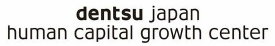電通、第３回「企業の変革に関する従業員意識調査」を実施