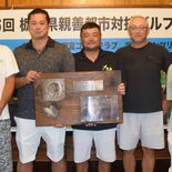 スカ蔵Ｚが初優勝　栃木県親善都市対抗ゴルフ・一般の部グロス団体