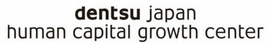 電通、第３回「企業の変革に関する従業員意識調査」を実施