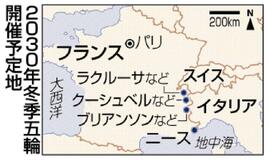 ３０年大会 仏で分散開催