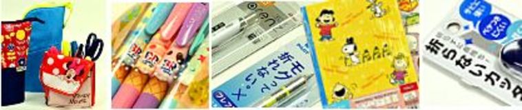 今どき「文房具」ガイド