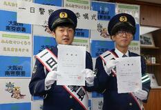 Ｍ１王者たくろう、一日署長に