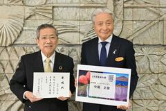 中尾さん、とちぎ未来大使