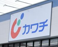 カワチ薬品が野菜・果物の取扱店拡大　まとめ買い喚起、集客図る