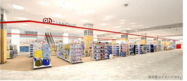 「アカチャンホンポ ゆめタウン飯塚店」2026年4月16日(木)オープン！