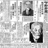 ＜５＞昭和７（1932）年　犬養首相、凶弾に倒れる