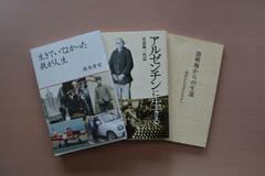 自分史、静かなブーム　人生振り返る機会に